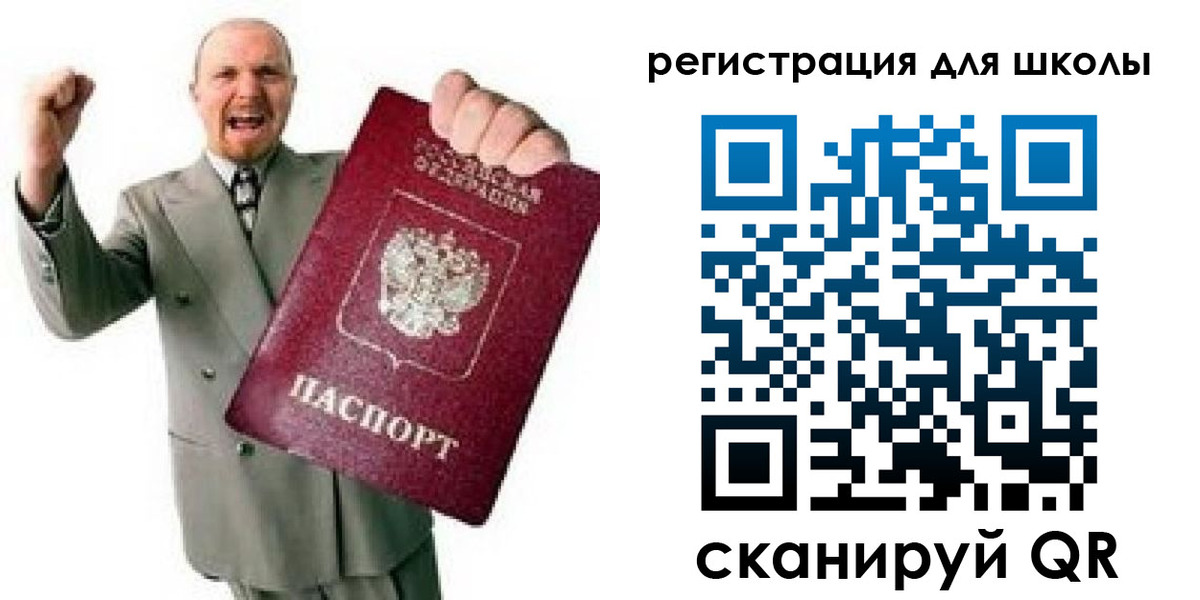 прописка в Бугуруслане
