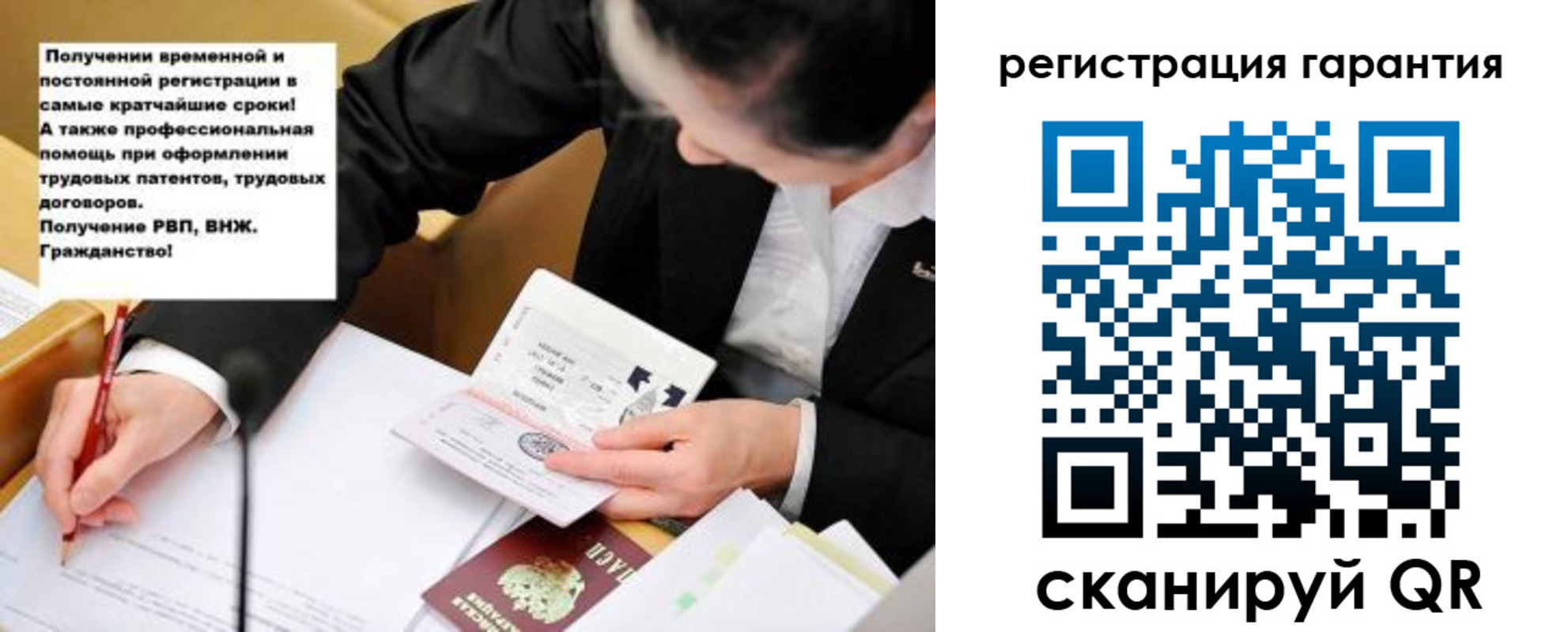 временная регистрация для школы в Бугуруслане