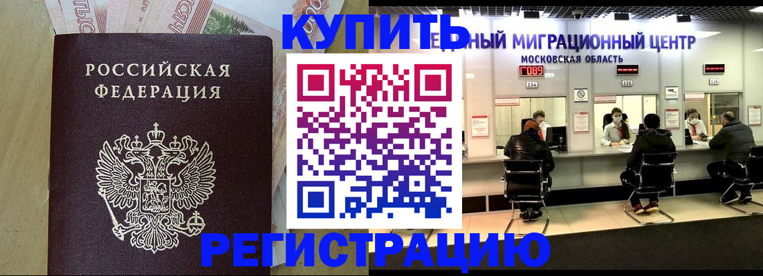 временная регистрация адрес в Бугуруслане