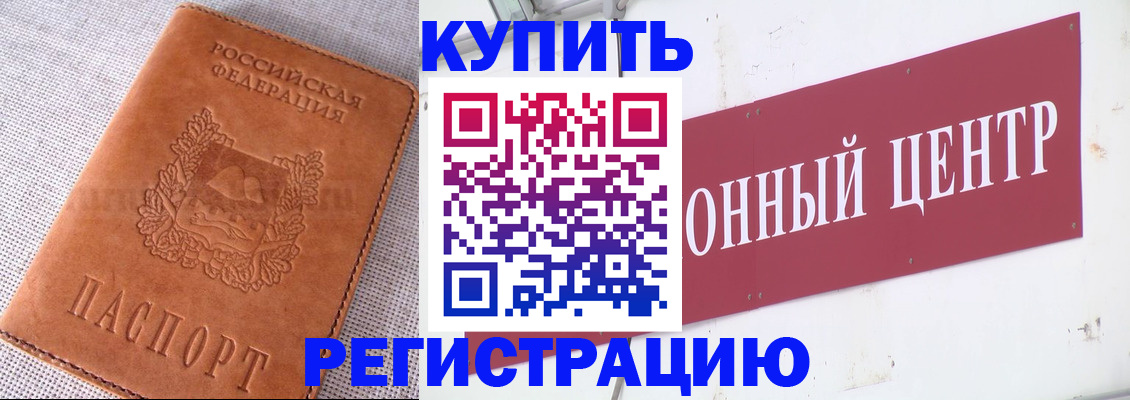 прописка гарантия в Бугуруслане