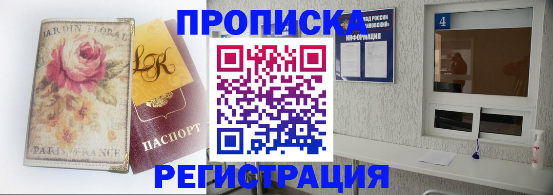 миграционный учет в Бугуруслане