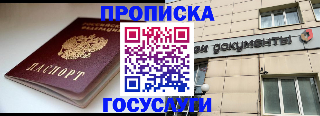 временная регистрация госуслуги в Бугуруслане