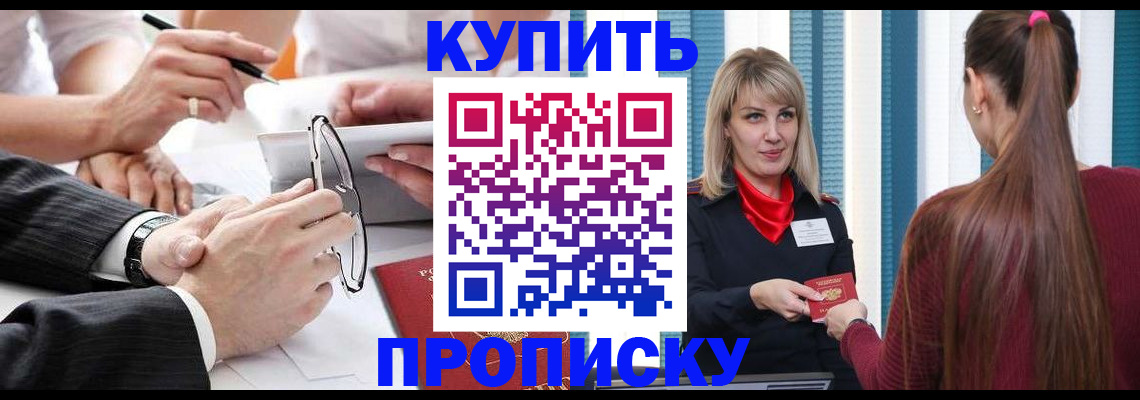 временная регистрация гарантия в Бугуруслане