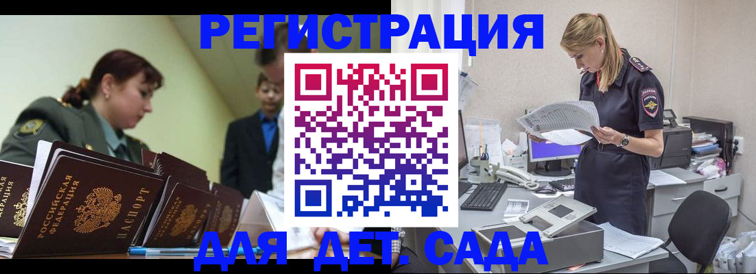 временная регистрация в квартире в Бугуруслане