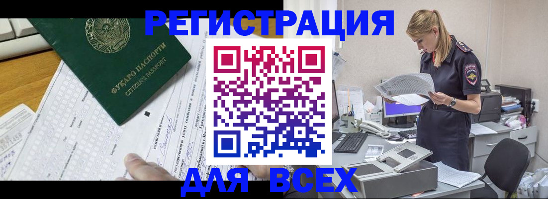 временная регистрация законно в Бугуруслане
