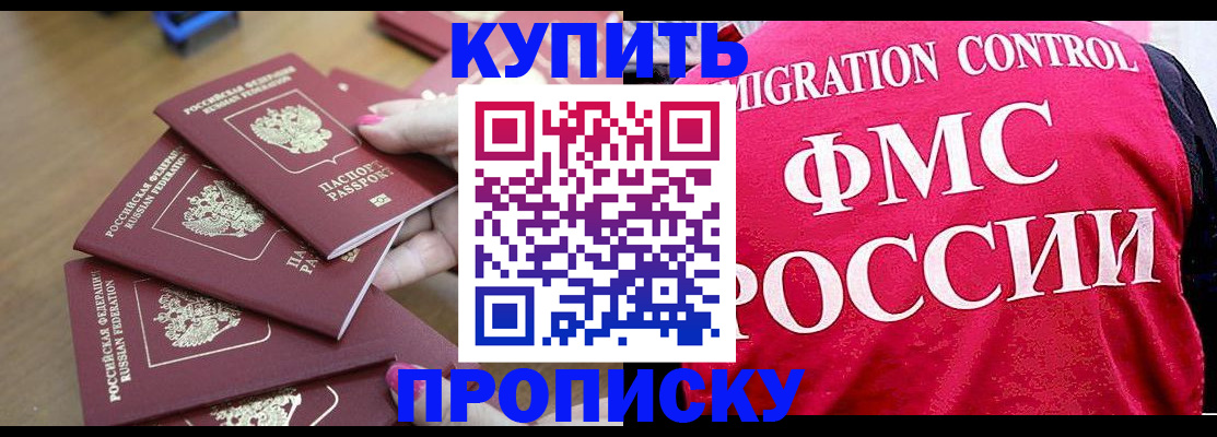 прописка регистрация в Бугуруслане