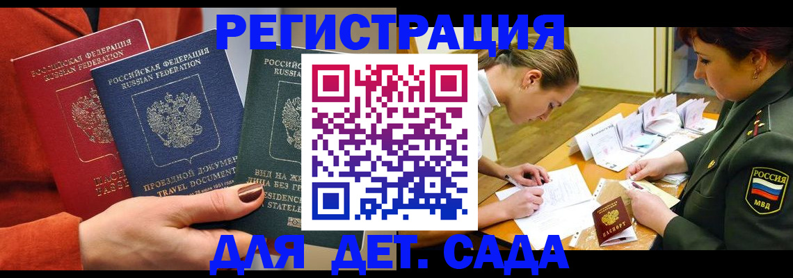 временная регистрация госуслуги в Бугуруслане