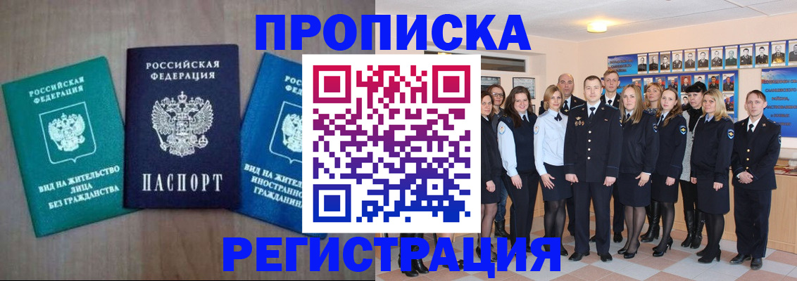 прописка для кредита в Бугуруслане